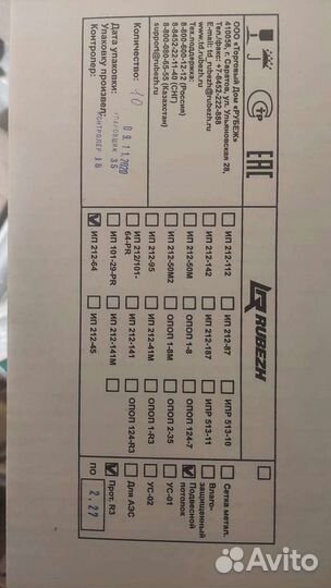 Ип 212 64 r3 w2.02 для подвесных потолков