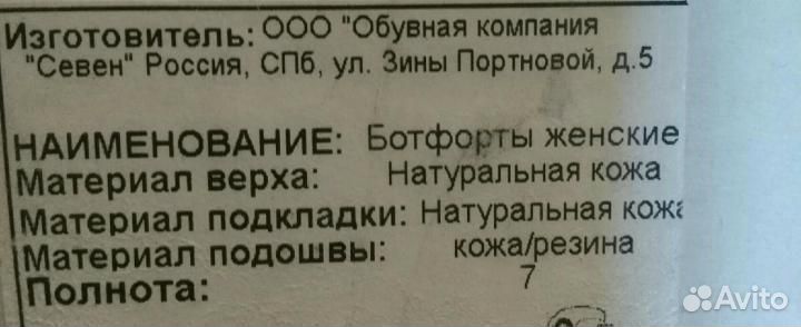 Ботфорты женские