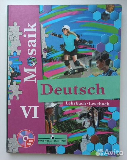 Учебник немецкого языка Мозаика 6 класс