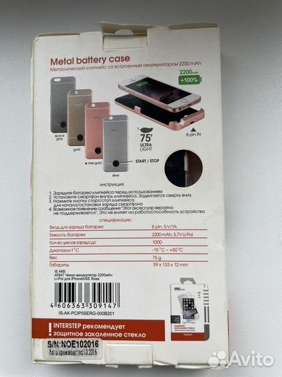 Чехол аккумулятор iPhone 5 / 5s / SE