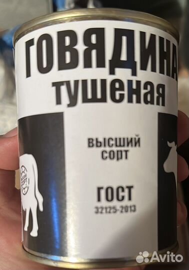 Тушенка говяжья,индейка,паштет,сгущенка