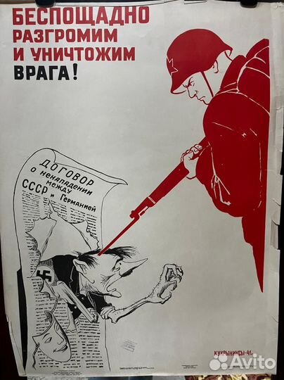 Плакат старинный