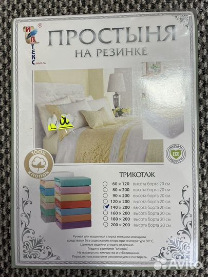 Простынь на резинке