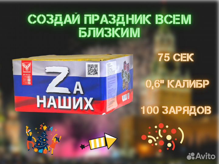 Мощный Салют, фейерверк от производителя