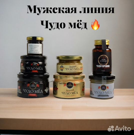 Золотой чудо мёд источник мужской силы и энергии