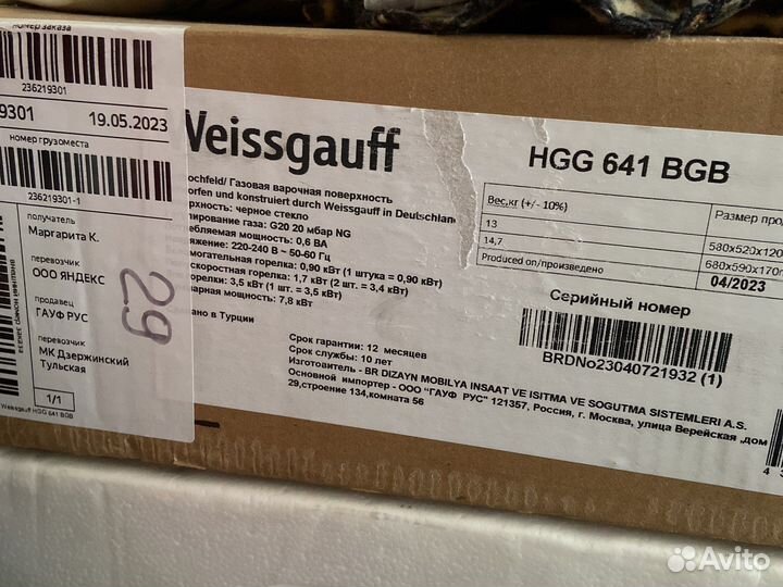 Варочная панель Veissgauff