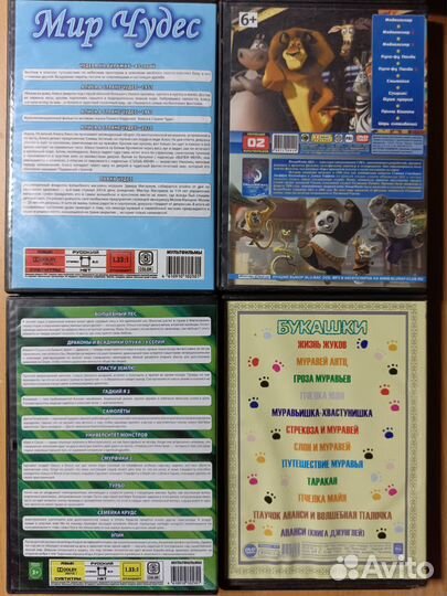 Dvd диски мультфильмы