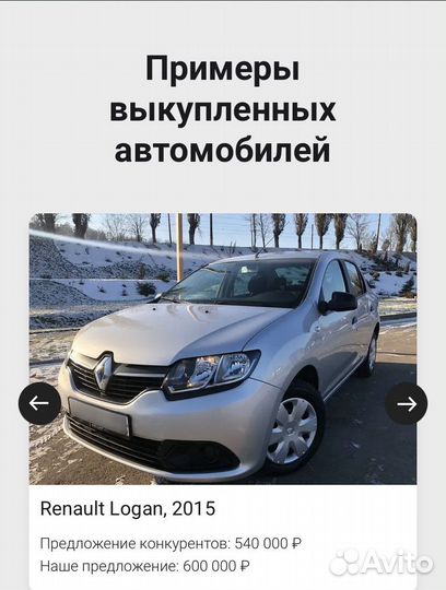 Выкуп авто за 30 минут. Автовыкуп