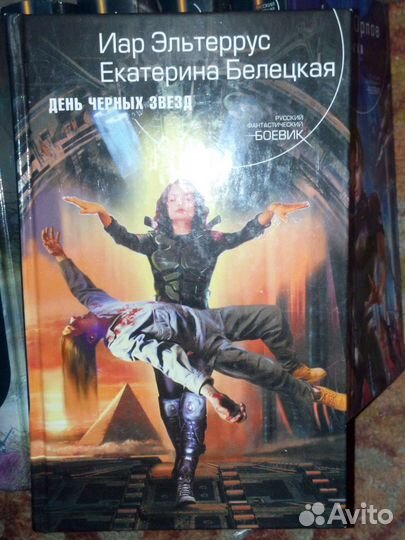 Книги фантастика и фэнтези