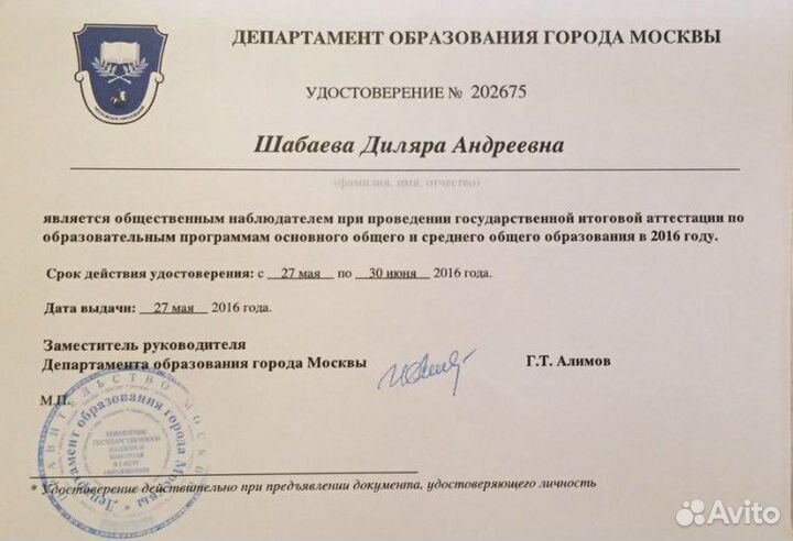 Репетитор по математике. Подготовка к огэ