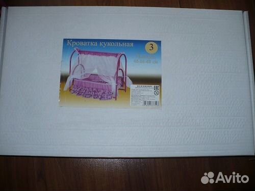 Кроватки для кукол новые в коробках