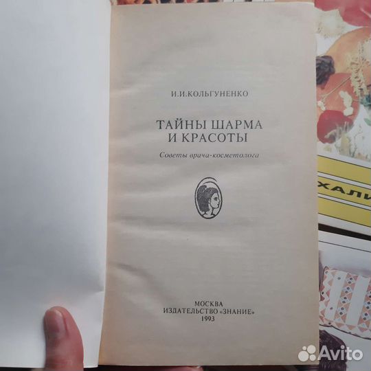 Книги для женщин