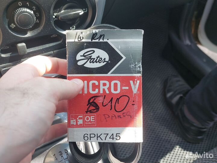 Ремень генератора granta