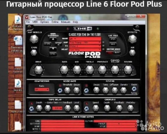 Гитарный процессор line 6 floor pod plus
