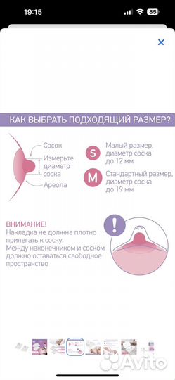 Накладки на грудь Roxy kids