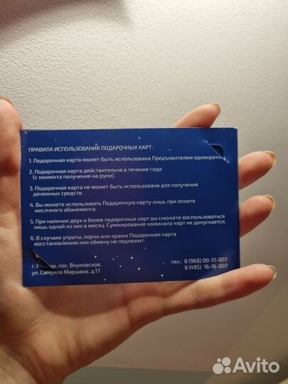 Подарочный сертификат школа скорочтения iq007