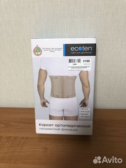 Корсет ортопедический