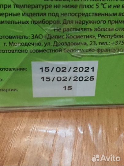 Туалетная вода,Беларусь,100 мл