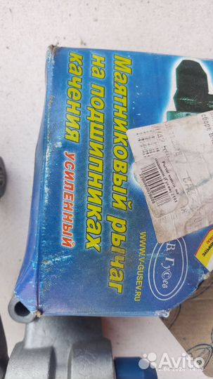 Рулевой маятниковый рычаг ваз классика