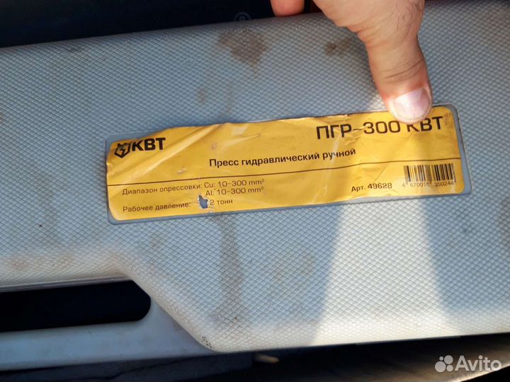 Пресс гидравлический ручной 300квт