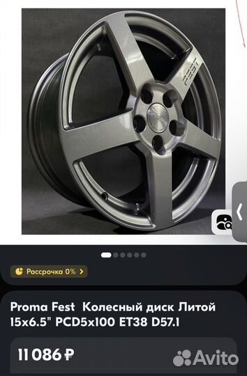 Диски proma