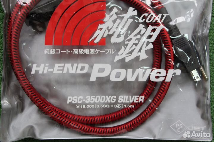 Ortofon PSC-3500 XG Silver, Japan