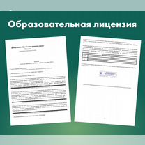 Детский психолог, Истра