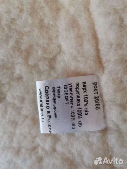 Конверт зимний на овчине