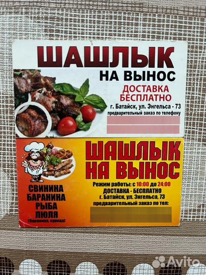 Шашлык на вынос