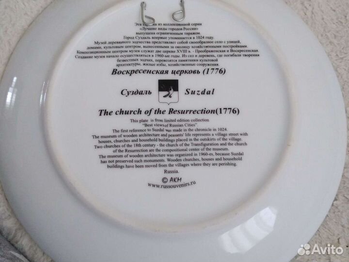 Тарелка декоративная 4 шт