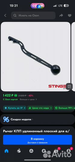 Ручка кпп жигули