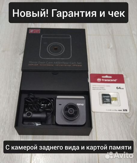 Новый видеорегистратор Xiaomi 70mai DashCam A400-1