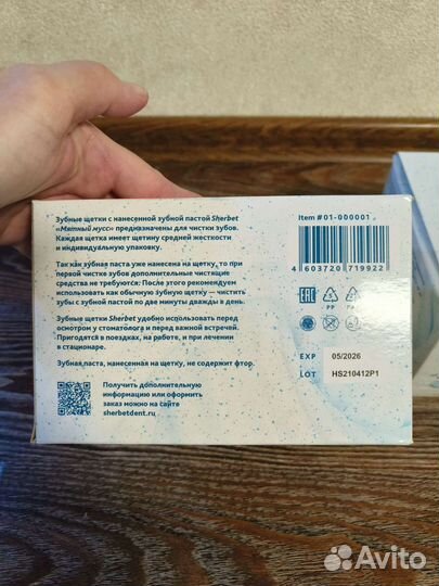 Одноразовые зубные щетки