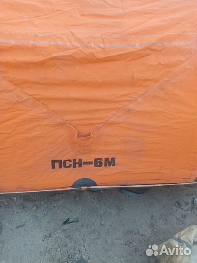 Спасательный плот