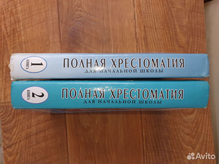 Книги для внеклассного чтения 1-4 класс