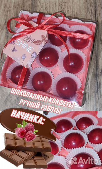 Шоколад ручной работы