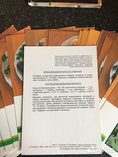 Открытки овощи