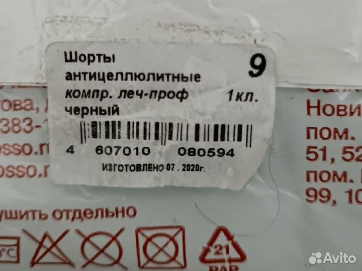 Шорты компрессионные filorosso