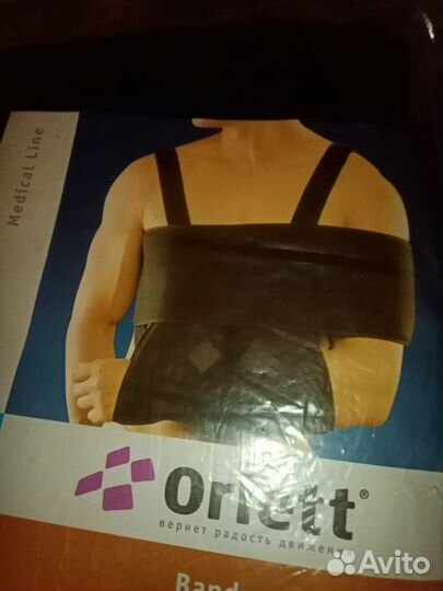 Бандаж для плеч