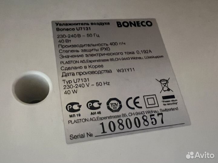 Увлажнитель воздуха boneco U7131