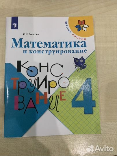 Рабочая тетрадь по математике