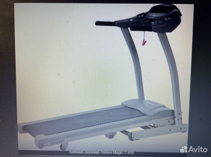 Беговая дорожка