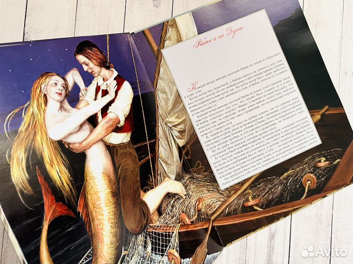 Рыбак и его душа