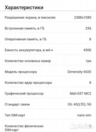HONOR 90 Lite, 8/256 ГБ