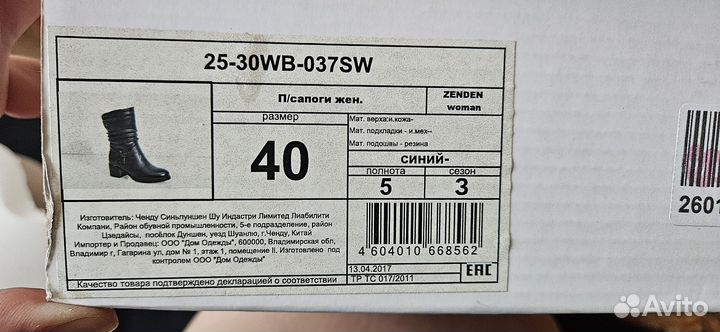 Полусапожки (полусапоги) зимние женские Zenden 40р