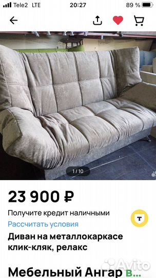 Продам диван