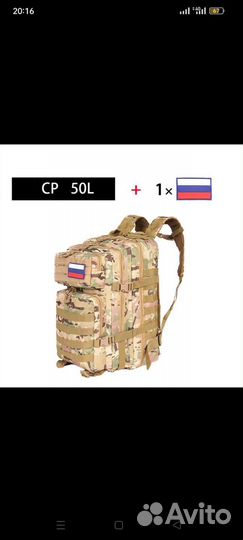Тактический рюкзак 50 литров