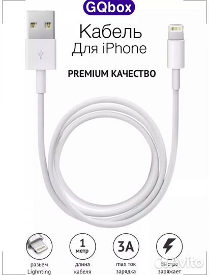 Кабель Lightning - USB