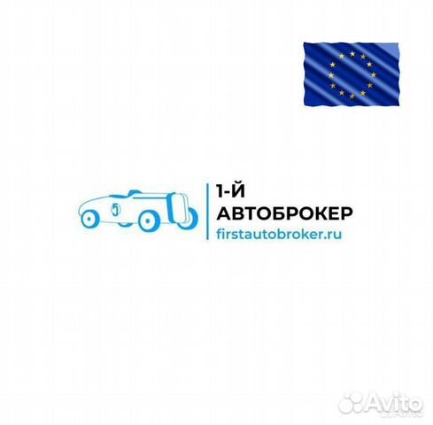 Пригон авто из европы