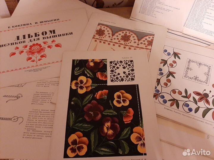 Альбом рисунков для вышивки 1955г